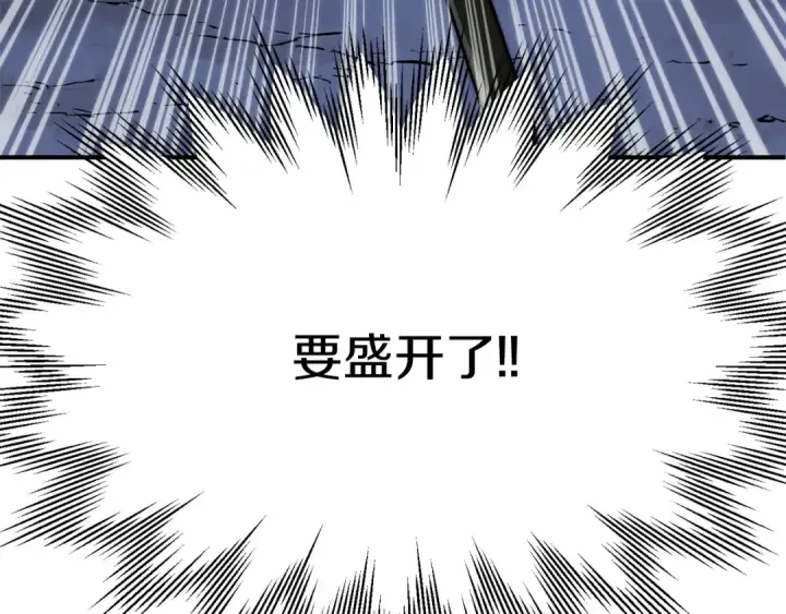 漫画《法师家族的恶少小儿子》第二季第14话 对抗命运第230张图