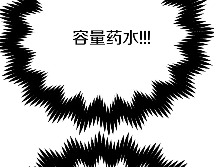 漫画《法师家族的恶少小儿子》第二季第14话 对抗命运第237张图