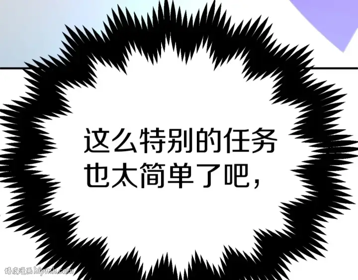 漫画《法师家族的恶少小儿子》第二季第14话 对抗命运第240张图