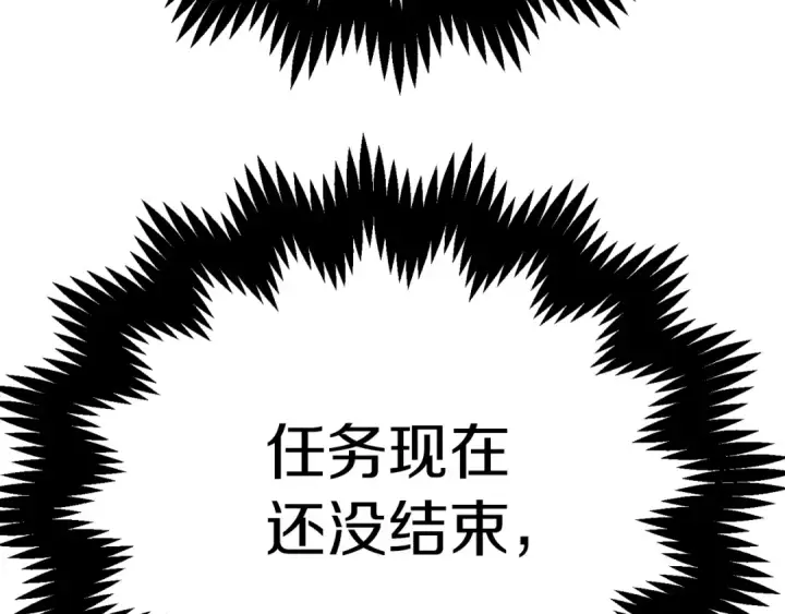 漫画《法师家族的恶少小儿子》第二季第14话 对抗命运第241张图