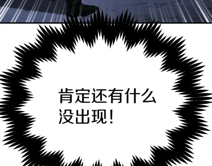 漫画《法师家族的恶少小儿子》第二季第14话 对抗命运第244张图