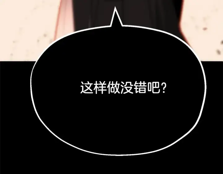 漫画《法师家族的恶少小儿子》第二季第14话 对抗命运第31张图