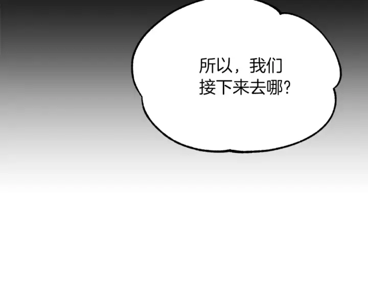 漫画《法师家族的恶少小儿子》第二季第14话 对抗命运第33张图