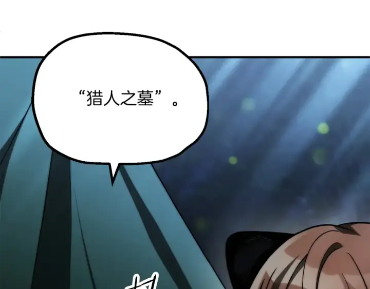 漫画《法师家族的恶少小儿子》第二季第14话 对抗命运第34张图
