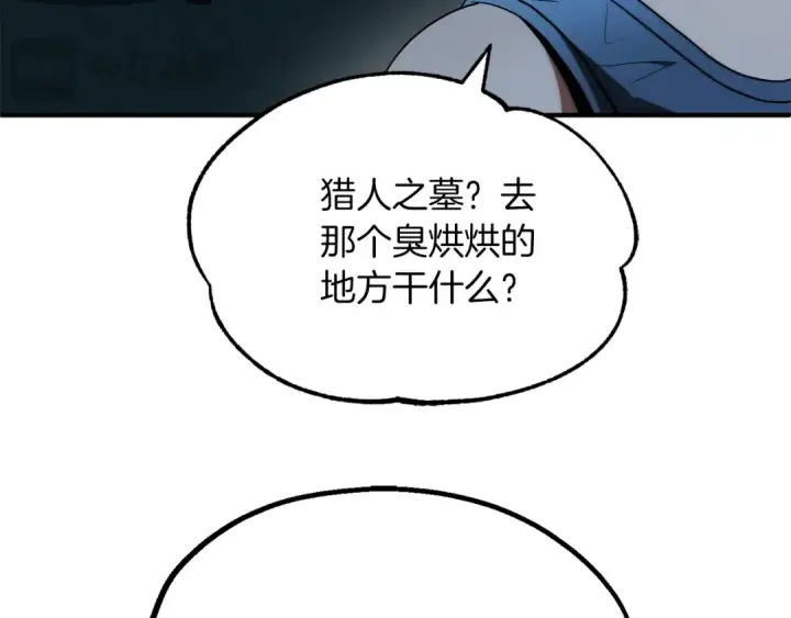 漫画《法师家族的恶少小儿子》第二季第14话 对抗命运第36张图