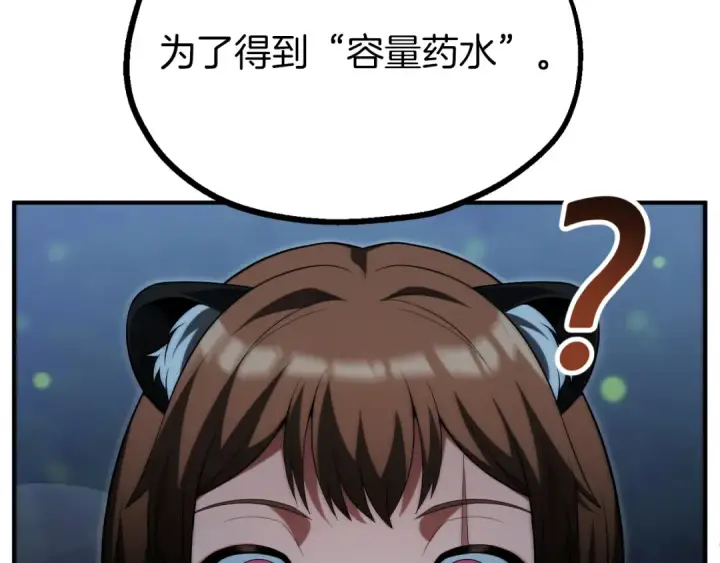 漫画《法师家族的恶少小儿子》第二季第14话 对抗命运第37张图