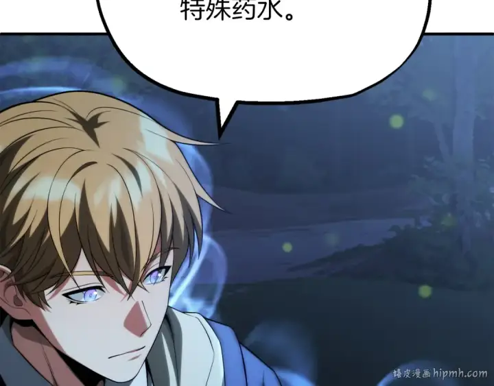 漫画《法师家族的恶少小儿子》第二季第14话 对抗命运第40张图