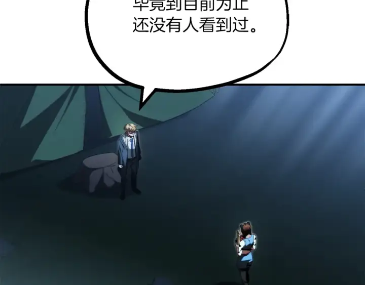 漫画《法师家族的恶少小儿子》第二季第14话 对抗命运第45张图
