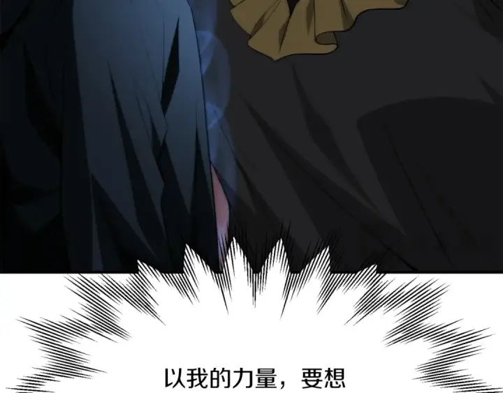 漫画《法师家族的恶少小儿子》第二季第14话 对抗命运第50张图