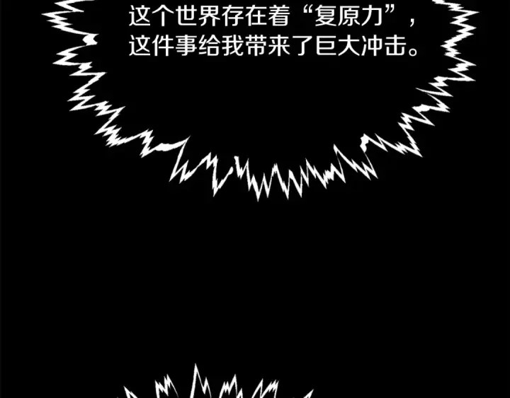 漫画《法师家族的恶少小儿子》第二季第14话 对抗命运第54张图