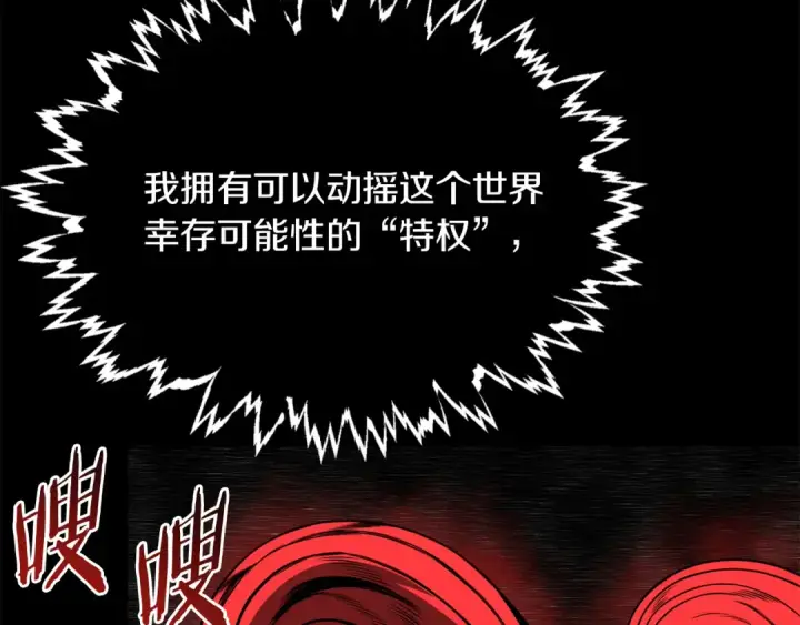 漫画《法师家族的恶少小儿子》第二季第14话 对抗命运第55张图