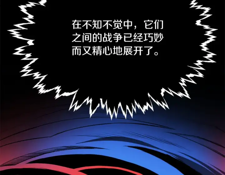 漫画《法师家族的恶少小儿子》第二季第14话 对抗命运第59张图