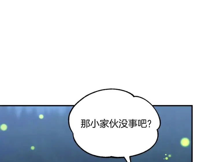 漫画《法师家族的恶少小儿子》第二季第14话 对抗命运第6张图