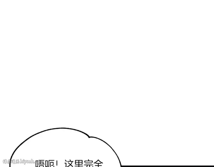 漫画《法师家族的恶少小儿子》第二季第14话 对抗命运第72张图
