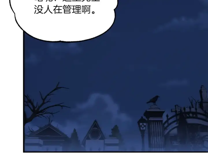 漫画《法师家族的恶少小儿子》第二季第14话 对抗命运第73张图