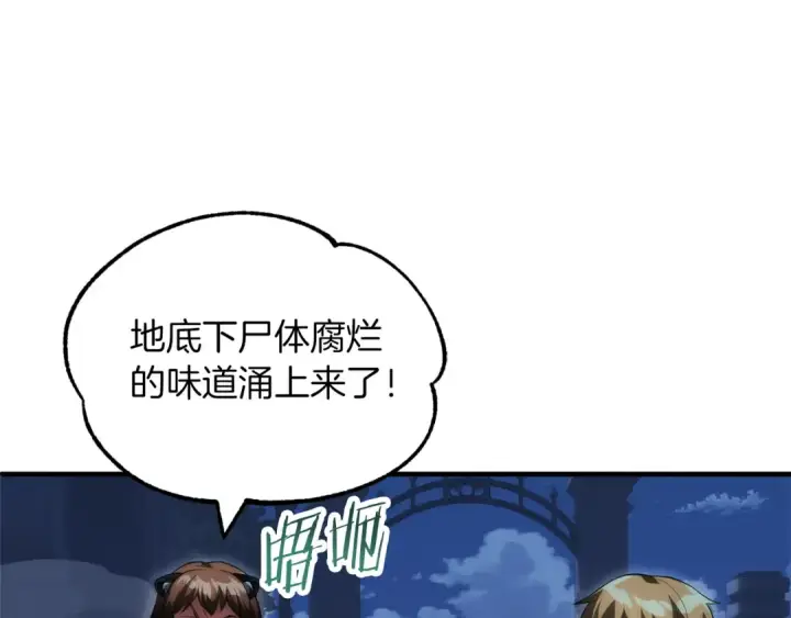 漫画《法师家族的恶少小儿子》第二季第14话 对抗命运第74张图
