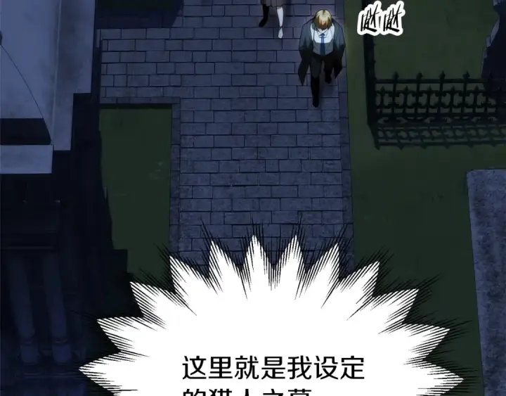 漫画《法师家族的恶少小儿子》第二季第14话 对抗命运第78张图