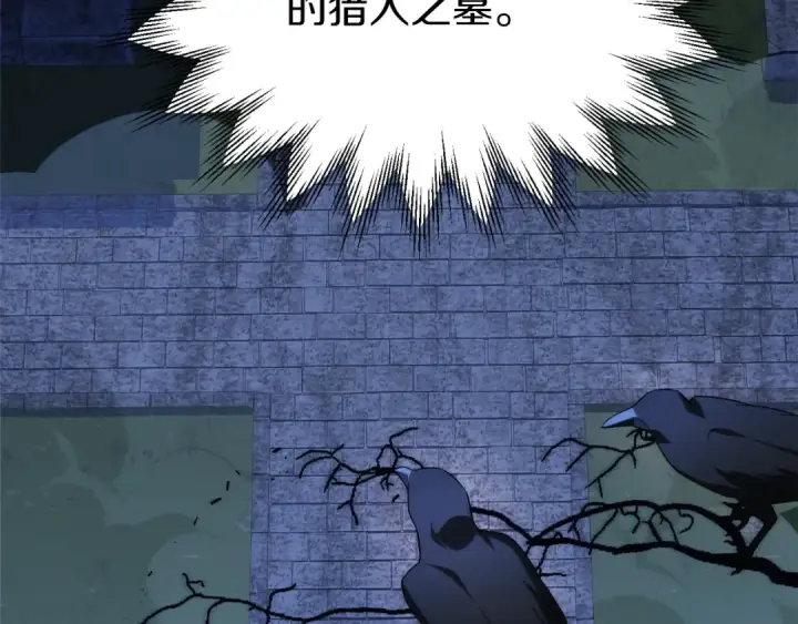 漫画《法师家族的恶少小儿子》第二季第14话 对抗命运第79张图