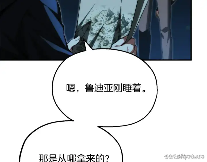 漫画《法师家族的恶少小儿子》第二季第14话 对抗命运第8张图