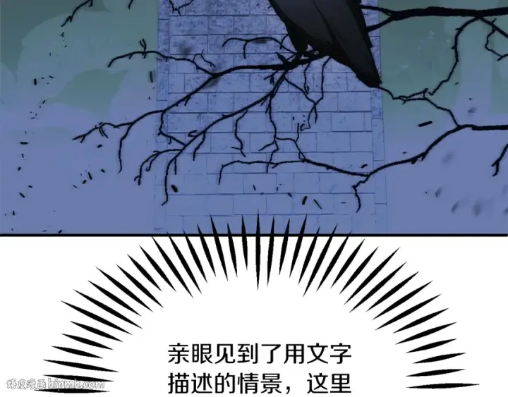 漫画《法师家族的恶少小儿子》第二季第14话 对抗命运第80张图