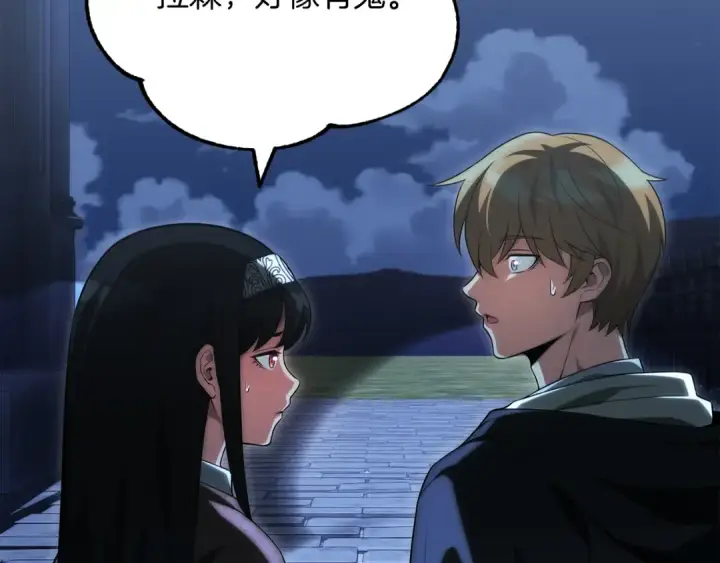 漫画《法师家族的恶少小儿子》第二季第14话 对抗命运第82张图