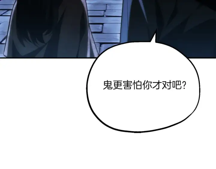 漫画《法师家族的恶少小儿子》第二季第14话 对抗命运第83张图