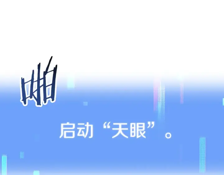 漫画《法师家族的恶少小儿子》第二季第14话 对抗命运第85张图