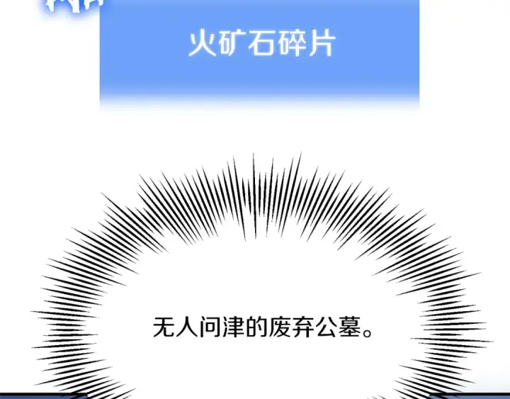 漫画《法师家族的恶少小儿子》第二季第14话 对抗命运第89张图