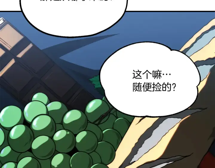 漫画《法师家族的恶少小儿子》第二季第14话 对抗命运第9张图