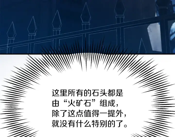 漫画《法师家族的恶少小儿子》第二季第14话 对抗命运第91张图