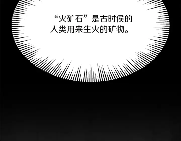 漫画《法师家族的恶少小儿子》第二季第14话 对抗命运第93张图