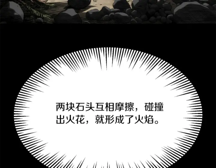 漫画《法师家族的恶少小儿子》第二季第14话 对抗命运第95张图