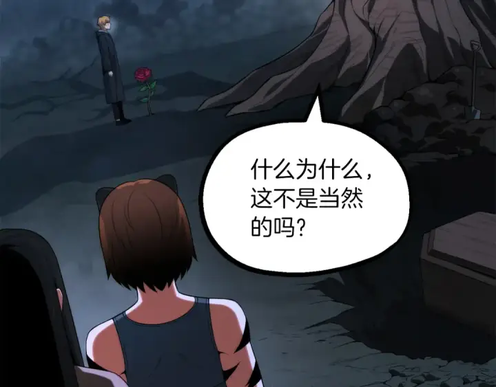 漫画《法师家族的恶少小儿子》第二季第15话 伙伴第28张图