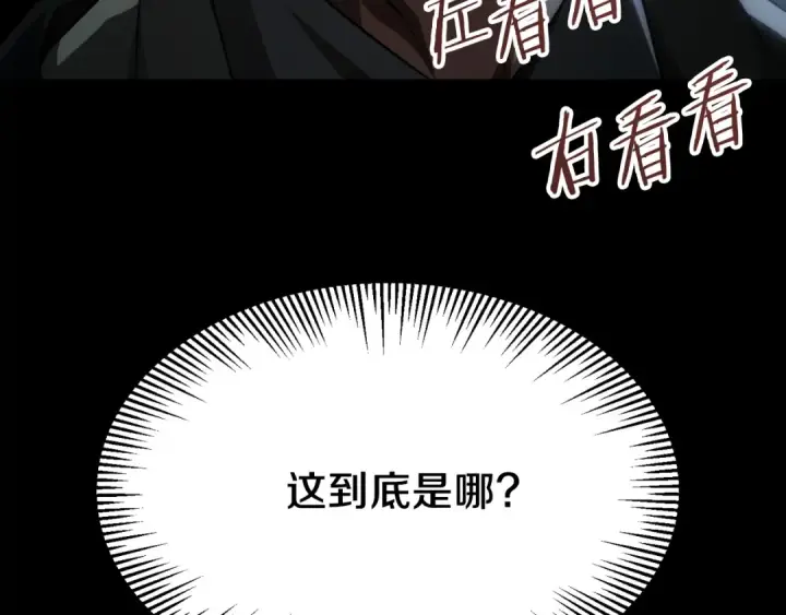漫画《法师家族的恶少小儿子》第二季第16话 全新力量第10张图
