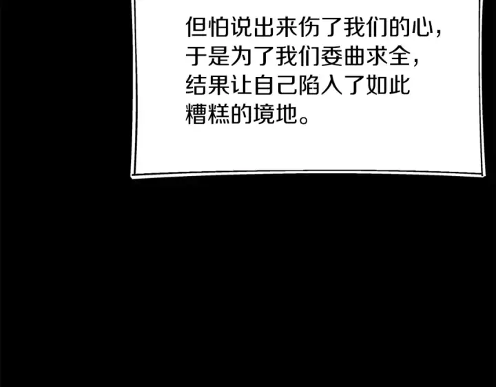 漫画《法师家族的恶少小儿子》第二季第16话 全新力量第101张图