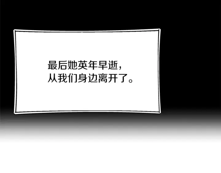 漫画《法师家族的恶少小儿子》第二季第16话 全新力量第102张图