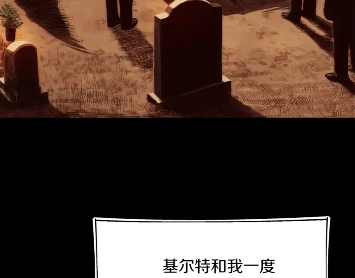漫画《法师家族的恶少小儿子》第二季第16话 全新力量第105张图