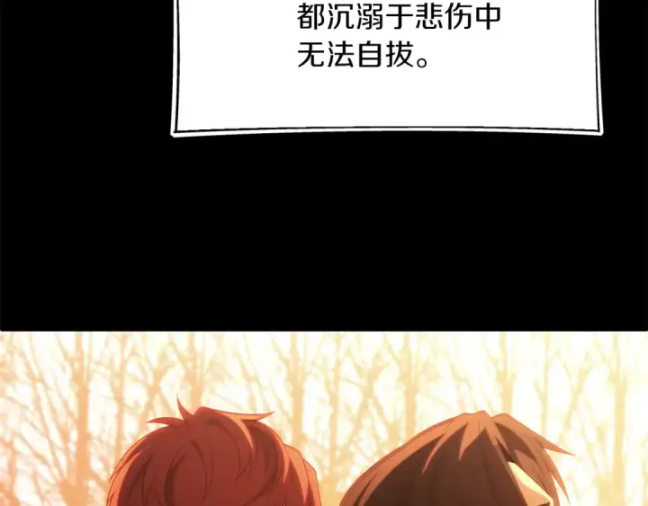 漫画《法师家族的恶少小儿子》第二季第16话 全新力量第106张图
