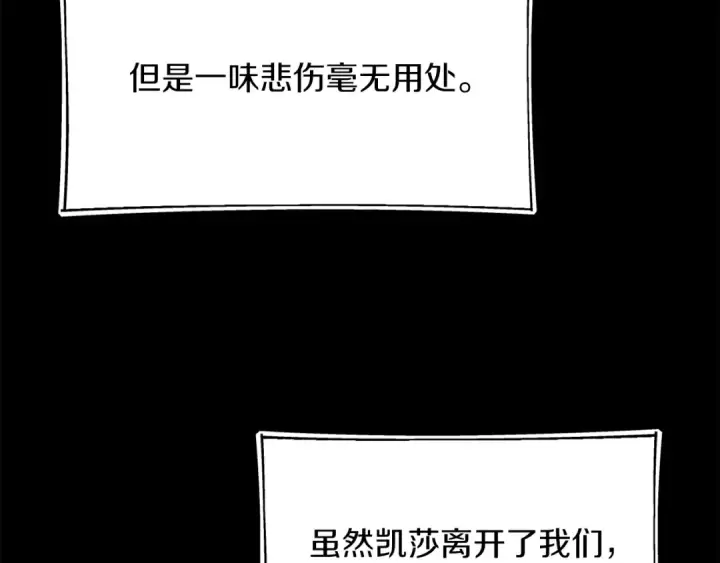 漫画《法师家族的恶少小儿子》第二季第16话 全新力量第108张图