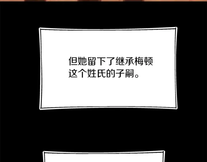 漫画《法师家族的恶少小儿子》第二季第16话 全新力量第111张图
