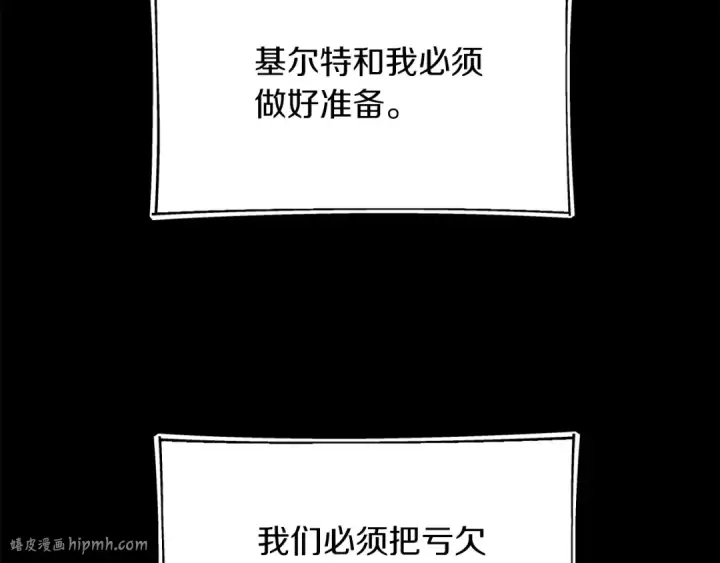 漫画《法师家族的恶少小儿子》第二季第16话 全新力量第112张图