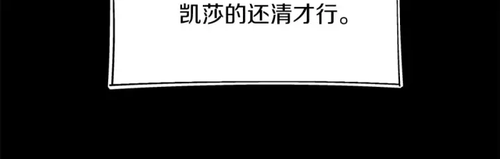 漫画《法师家族的恶少小儿子》第二季第16话 全新力量第113张图