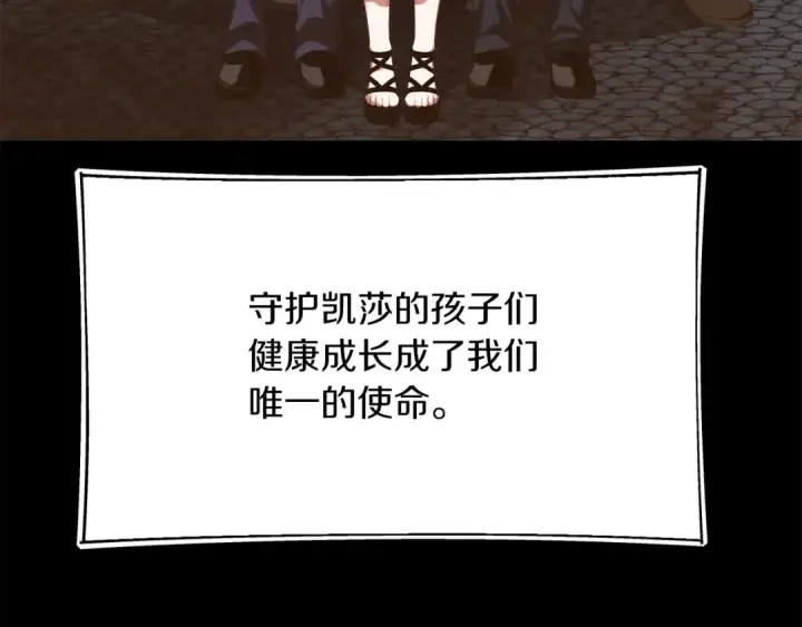 漫画《法师家族的恶少小儿子》第二季第16话 全新力量第116张图