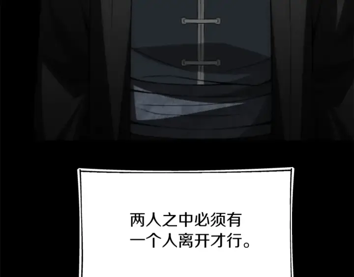 漫画《法师家族的恶少小儿子》第二季第16话 全新力量第122张图