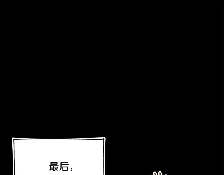 漫画《法师家族的恶少小儿子》第二季第16话 全新力量第124张图