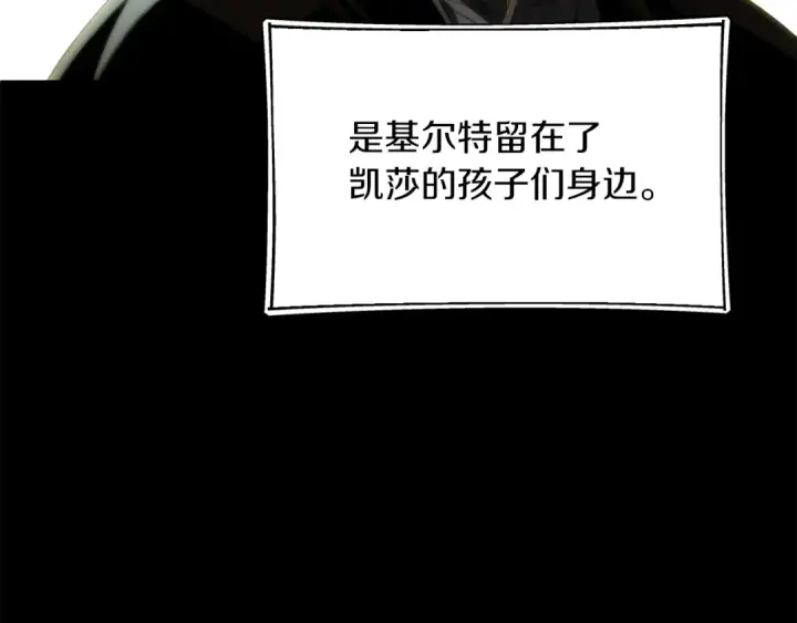 漫画《法师家族的恶少小儿子》第二季第16话 全新力量第126张图