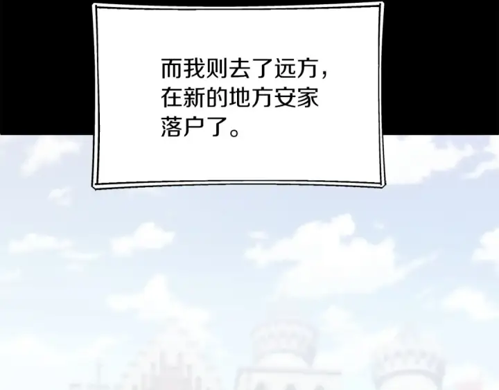 漫画《法师家族的恶少小儿子》第二季第16话 全新力量第127张图