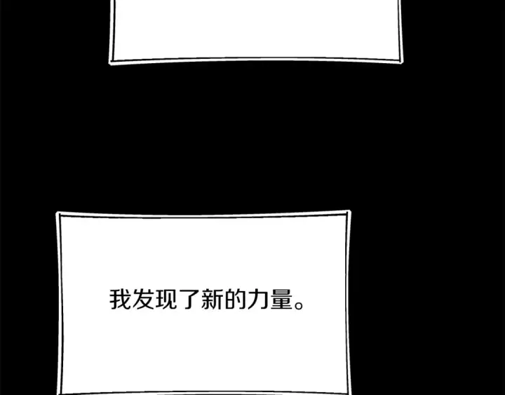 漫画《法师家族的恶少小儿子》第二季第16话 全新力量第131张图