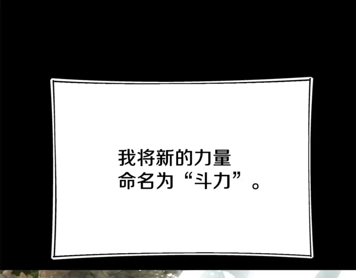 漫画《法师家族的恶少小儿子》第二季第16话 全新力量第134张图