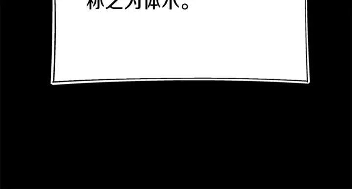 漫画《法师家族的恶少小儿子》第二季第16话 全新力量第138张图